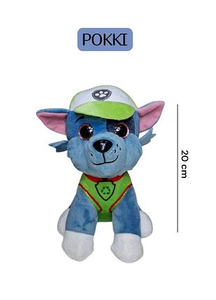 Мягкая игрушка щенячий патруль рокки 25см оригинал