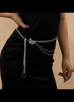 Пояс цепочка-ремень на талию бодичейн для платья серебристый с бабочкой