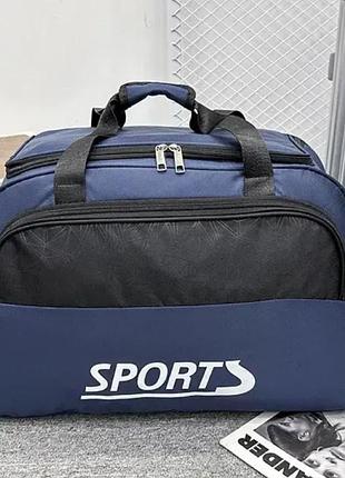 Велика сумка для подорожей дорожня туристична sports 57 літрів