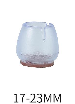 Силіконові захисні накладки на ніжки стільців прозорі 17-23мм набір 4шт