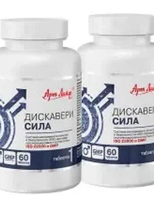 Дискавері сила артлайф (120 таб) 2 банки по 60 капс