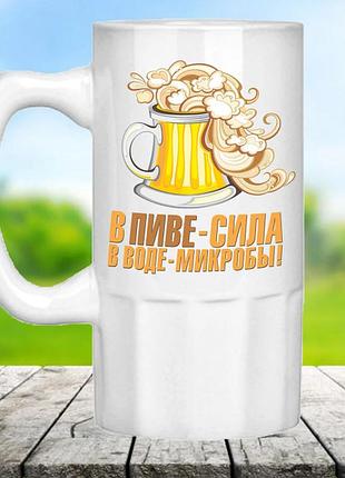 Пивная кружка с надписью или вашим фото