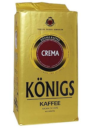 Кава мелена суміш арабіки та робусти konigs crema, 500 г