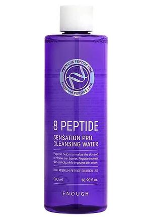 Очищувальна вода з пептидами enough 8 peptide sensation cleansing 500 мл
