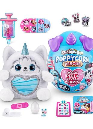 М'яка іграшка-сюрприз rainbocorns-g (серія puppycorn rescue)