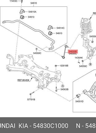 Стойка стабилизатора переднего левая hyundai sonata 14-19, 54830c1000