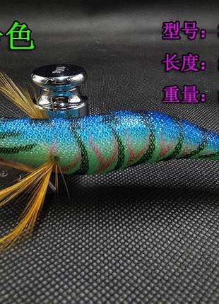 Воблер креветка рыболовная приманка флуоресцентная 6