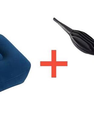 Подушка-подставка под ноги для дома и дороги надувная синя + насос