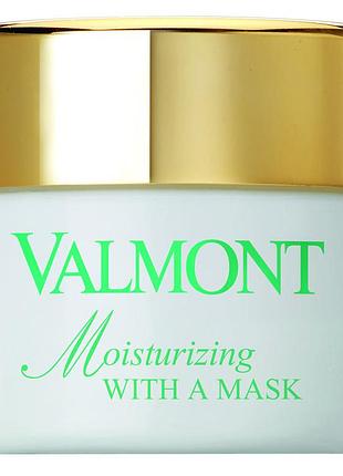 Valmont moisturizing with a mask зволожуюча маска для шкіри обличчя , 50мл