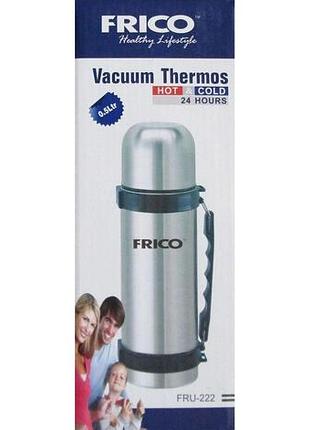 Вакуумный термос frico fru-222, 0,5л
