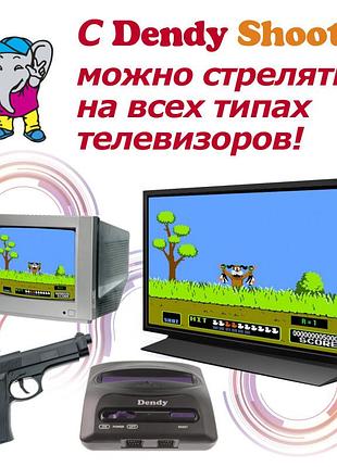 Игровая приставка "dendy shooter 260 игр + световой пистолет