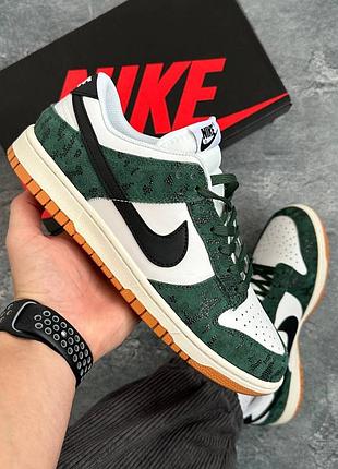 Nike dunk low green snake 🤫🔥