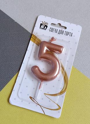 Свеча для торта 5 цифра розовое золото