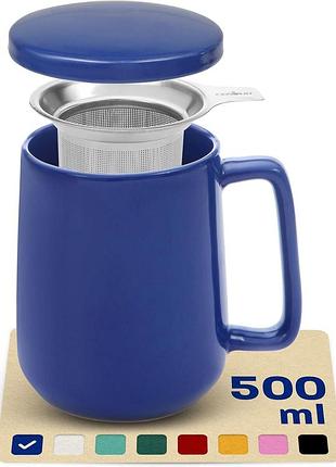 Чашка для чаю cosumy з фільтром і кришкою 500 мл (темно-синя)