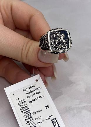 Каблучка срібна чоловіча