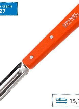 Opinel peelers orange №115 нож для очистки овощей, оранжевий 001931