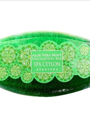 Відлущувальне мило-скраб алое вера і м'ята (exfoliating bar aloe vera mint, spa ceylon), 70 грамів