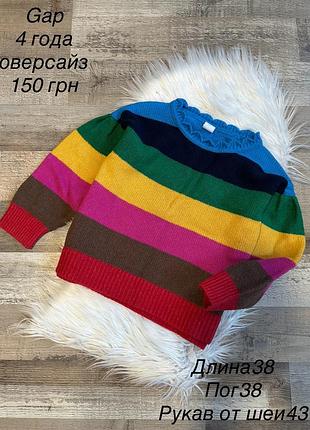 Светр оверсайз 4 роки