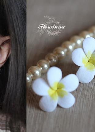 Белые серьги гвоздики ручной работы с цветами "белые плюмерии "