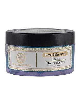Гель для кожи вокруг глаз khadi natural, 50 грамм