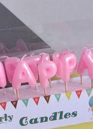 Свічка для торта букви happy birthday рожеві