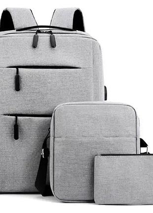 Мужской рюкзак городской серый набор 3в1 рюкзак сумка кошелек funbag