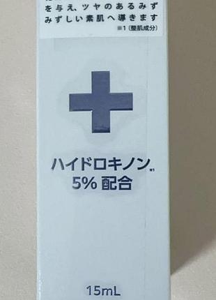 Сироватка з гідрохіноном 5% для вибілювання шкіри h beauty serum p, 15 ml