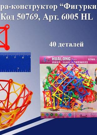Конструктор пластиковый hl6005 "фигура"