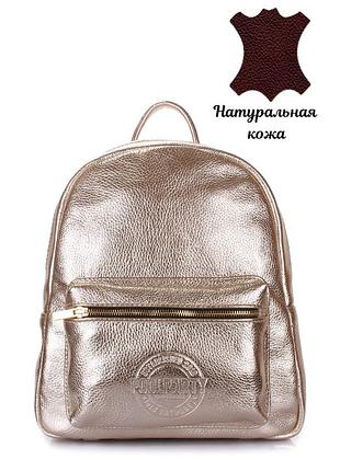 Рюкзак женский кожаный poolparty xs серебро золотой