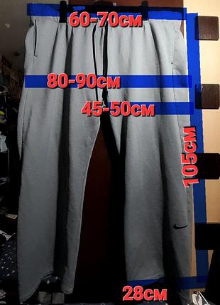 Ого-го какой размерчик тёплый спортивные штаны большой размер, мужские широкие спортивные брюки батал