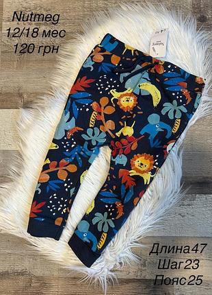 Штани 12/18 міс