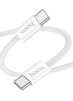 Кабель для зарядки телефона hoco x104 type-c to type-c 60w 1м белый