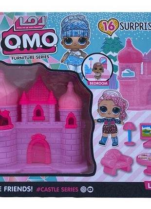 Набор детский домик лол с куклой