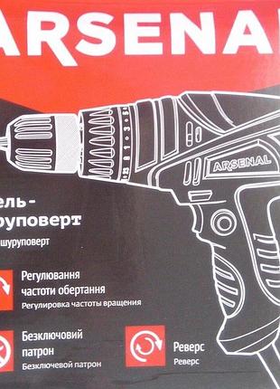 Сетевой шуруповерт arsenal ш-920