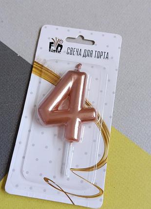 Свічка для торта 4 цифра рожеве золото