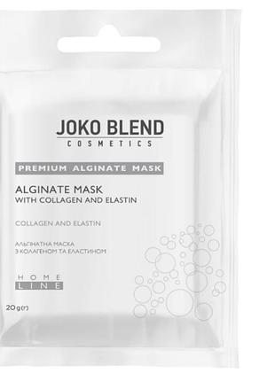 Альгінатна маска joko blend