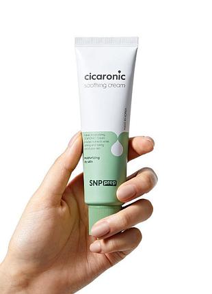 Зволожувальний і відновлювальний крем для сухої шкіри обличчя snp prep soothing cream 50 ml