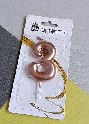 Свеча для торта 3 цифра розовое золото