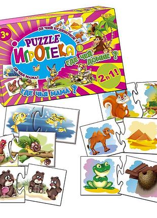 Игра мастер игротека 2в1. где чья мама? где чей домик? (мкс0205)