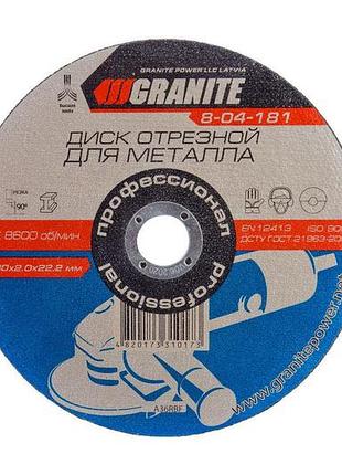 Диск відрізний по металу granite 180 х 2.0 х 22.2 мм (8-04-181) (5 шт.)
