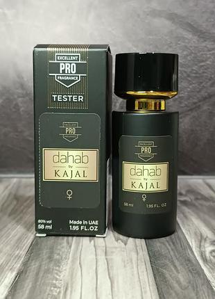 Женский парфюм by kajal dahab tester pro (бай каджал дахаб) 58 мл.