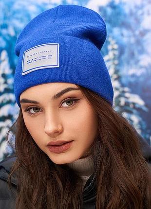 Классическая шапка из стрейчевой пряжи (5142) электрик