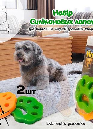 Силіконова лапка для збору шерсті silicone hair picker 2 шт. липкий вкладиш у пральну машину для чищення одягу