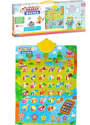 Интерактивный плакат алфавит учебный для детей на украинском языке