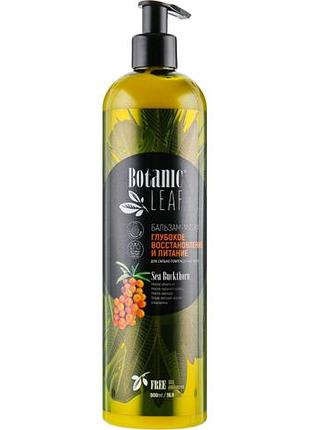 Бальзам-маска botanic leaf глубокое восстановление и питание 500 мл (4820229610134)
