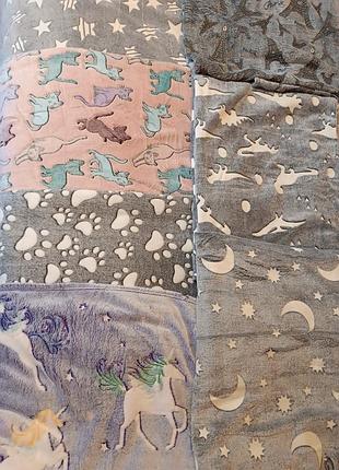 Пледы светящиеся в темноте 150*200