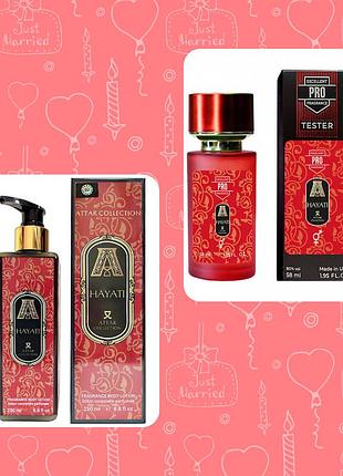 Парфюмированный набор attar collection hayati