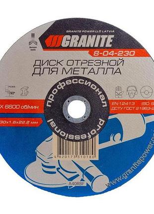 Диск отрезной по металлу granite 230 х 1.6 х 22.2 мм (8-04-230) (5 шт.)
