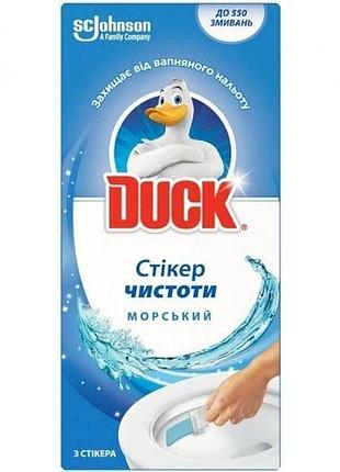 Cтікер чистоти для унітазу туалетний утьонок морський 3 шт.