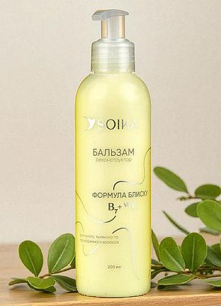 Бальзам для волос soika "формула блеска" реконструктор для волос - восстановление и блеск, 200 мл